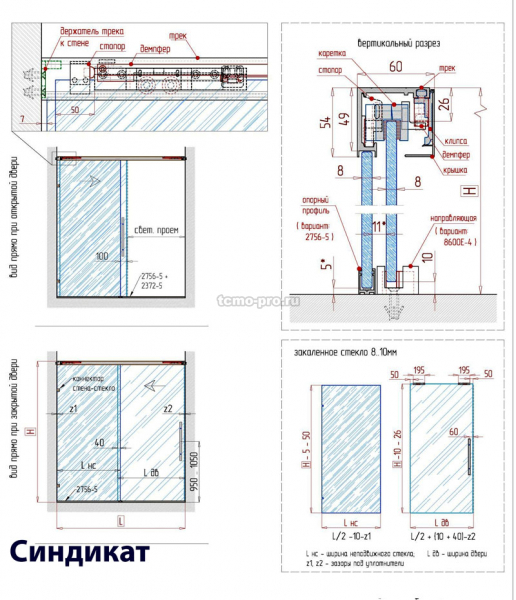 SND8620 Раздвижная система для душевых кабин и стеклянных перегородок