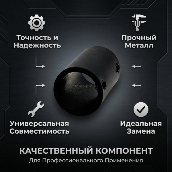 КВО113-03 Соединитель для душевой штанги