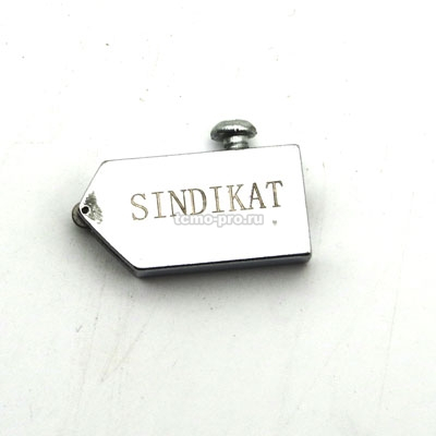 SND141-111 Режущий элемент СИНДИКАТ