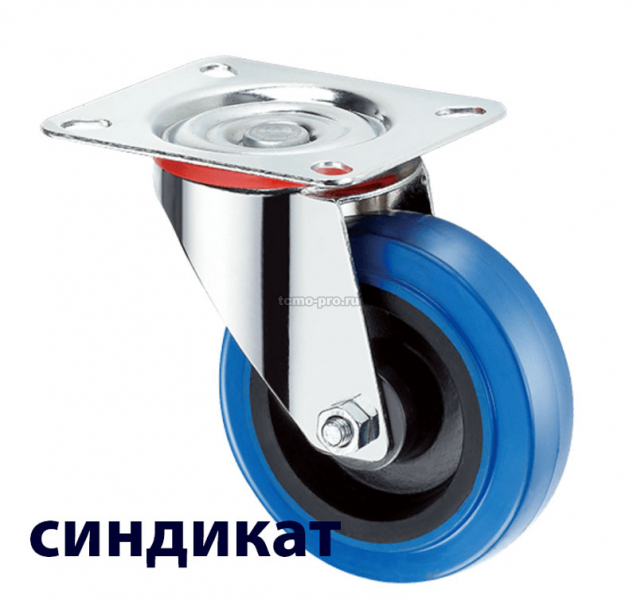 Z01-01-125-334L Колесо с эластичной  синей резиной поворотное 125 мм