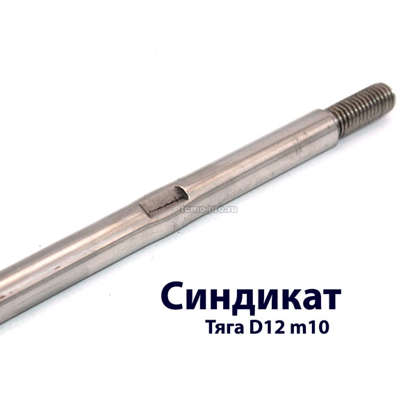 480-1500-316 Тяга 1500 мм м10