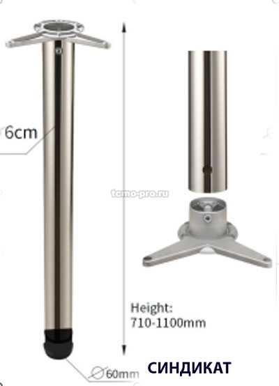 SND313-51 Опора ножка для стола 60х0,8х710мм с алюминиевой накладкой