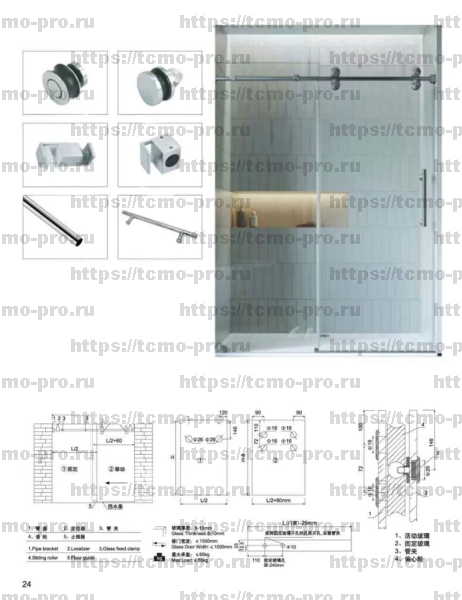 133-025 Раздвижная система