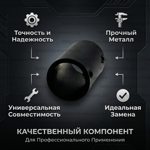 КВО113-03 Соединитель для душевой штанги